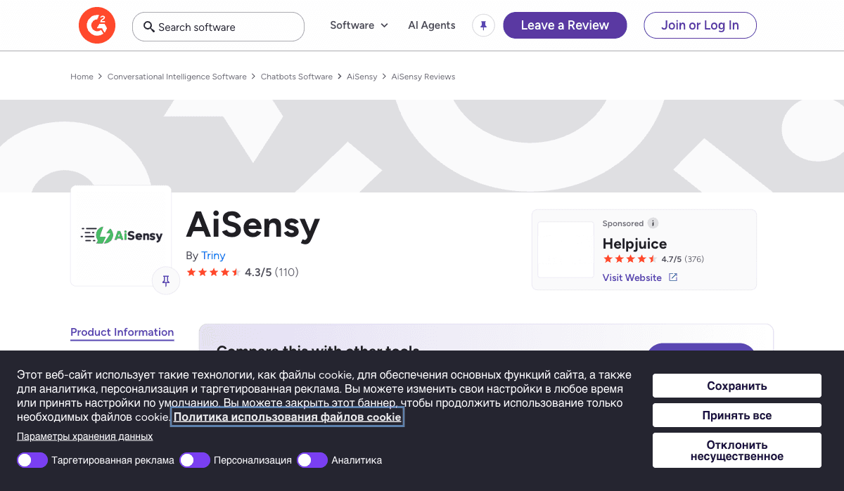 G2 reviews page for AiSensy showing 4.3 of 5 stars across 110 reviews
