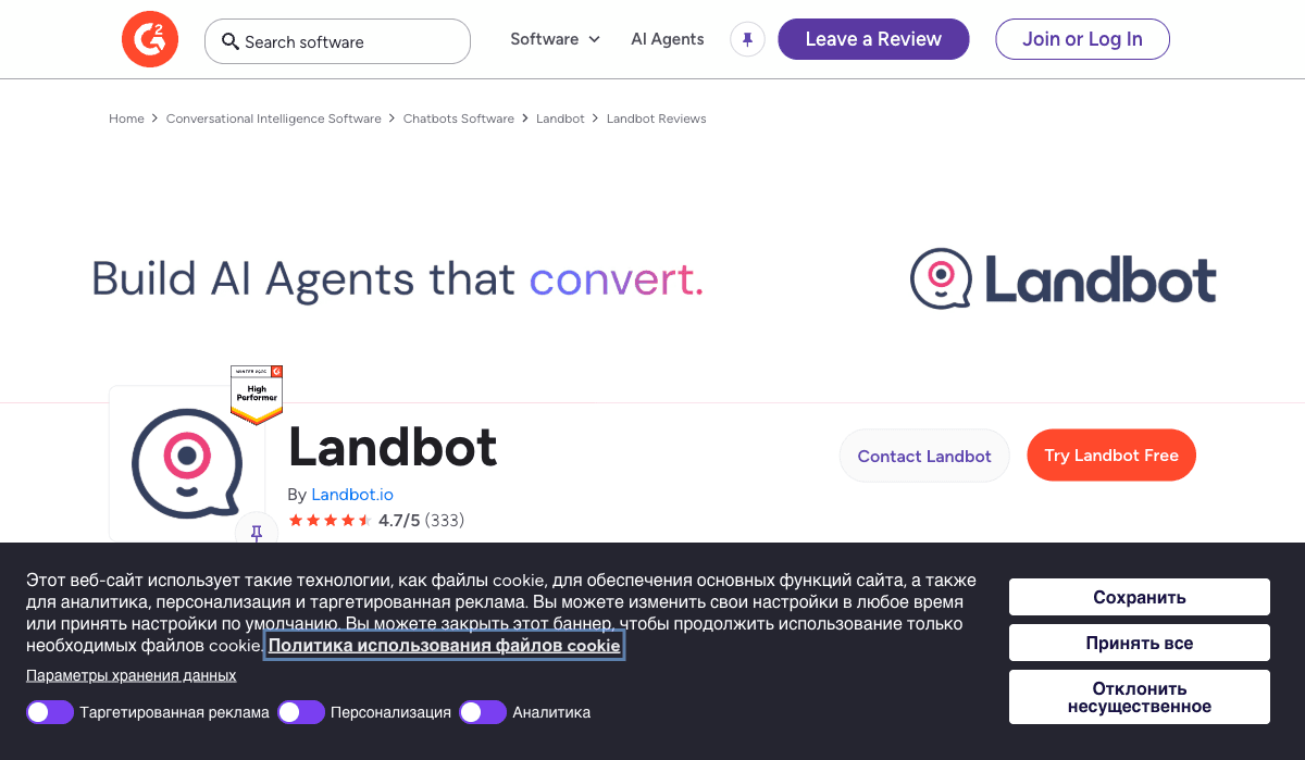 Landbot G2 product page direct-verified — 4.7/5 stars from 333 reviews, High Performer badge